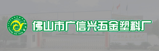 加工、产销：塑料再生、塑料制品、五金制品
