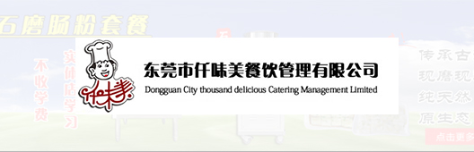 早餐设备（肠粉机等）销售